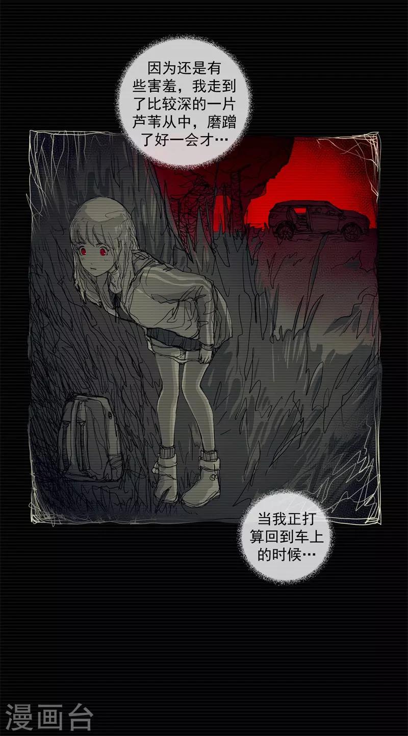 刺激战场技巧视频漫画,第3话2图