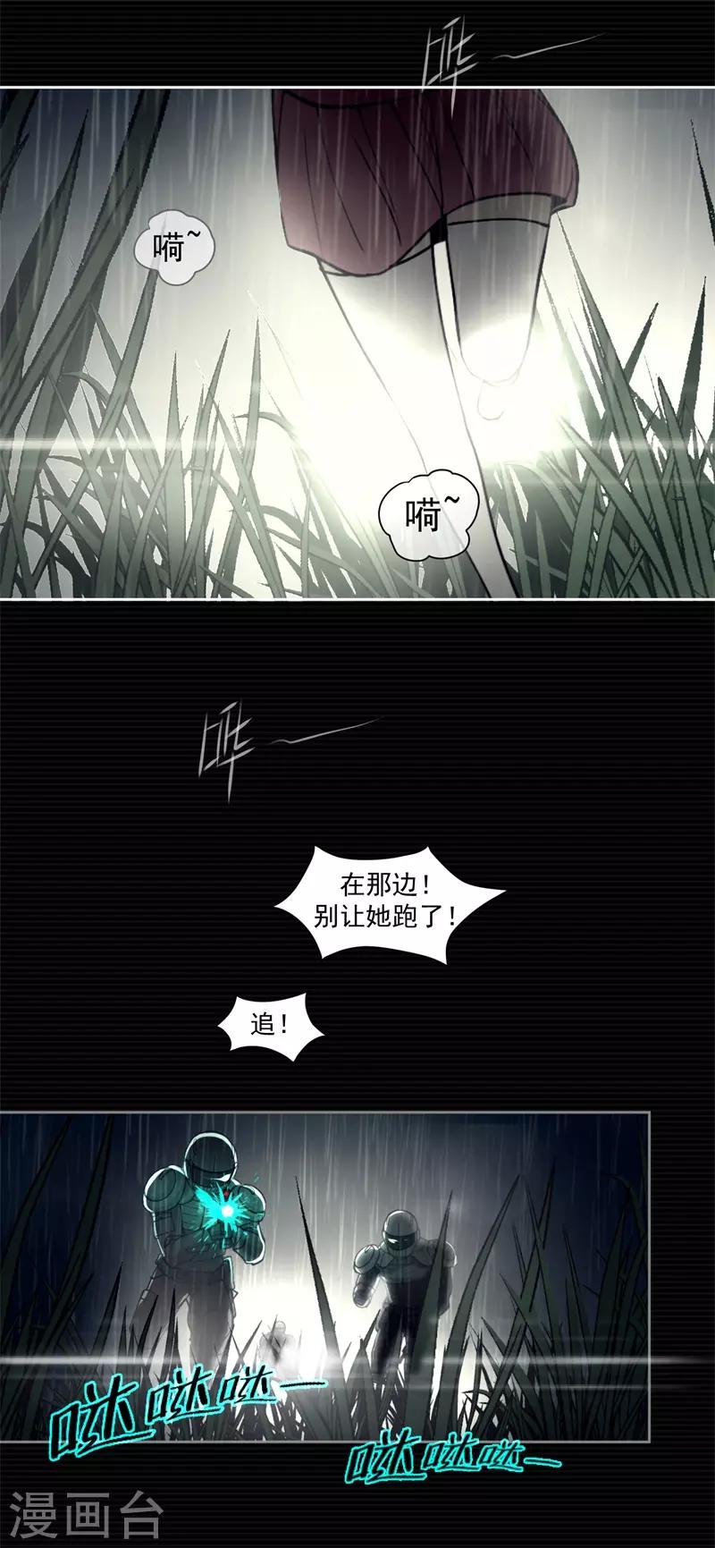刺与花漫画,第1话1图