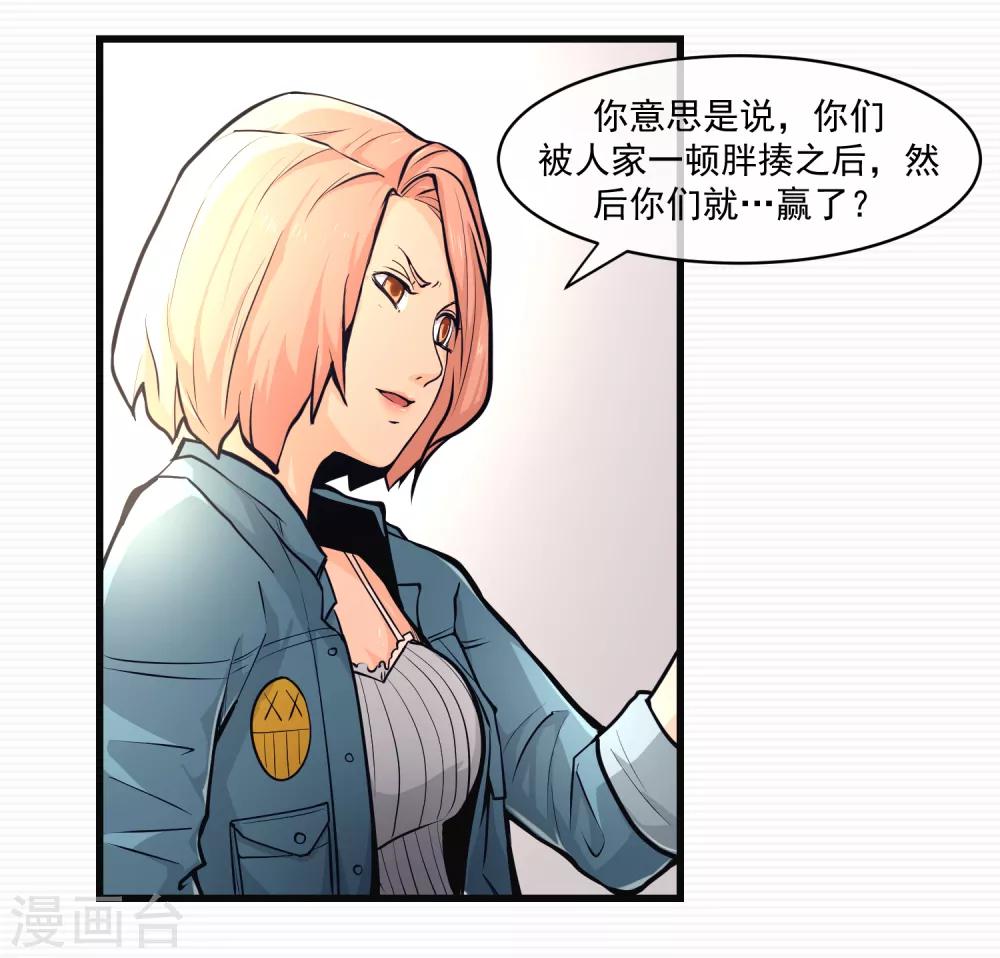 刺激战场技巧视频漫画,第11话1图