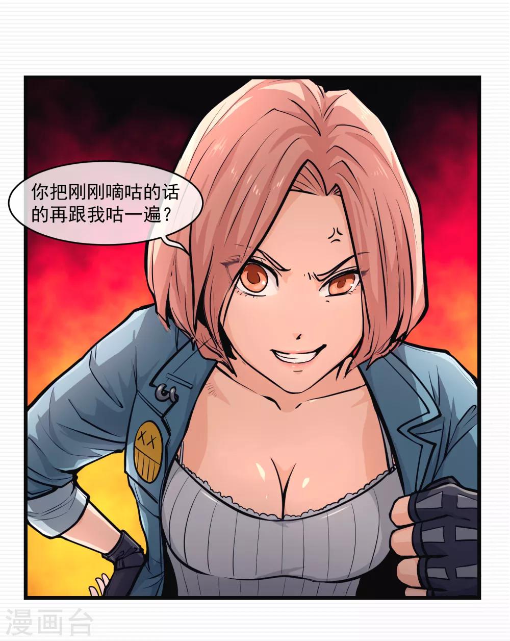 刺激战场技巧视频漫画,第11话1图