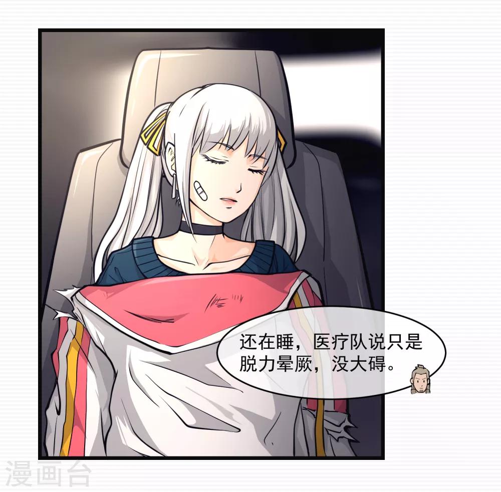 刺激战场技巧视频漫画,第11话1图