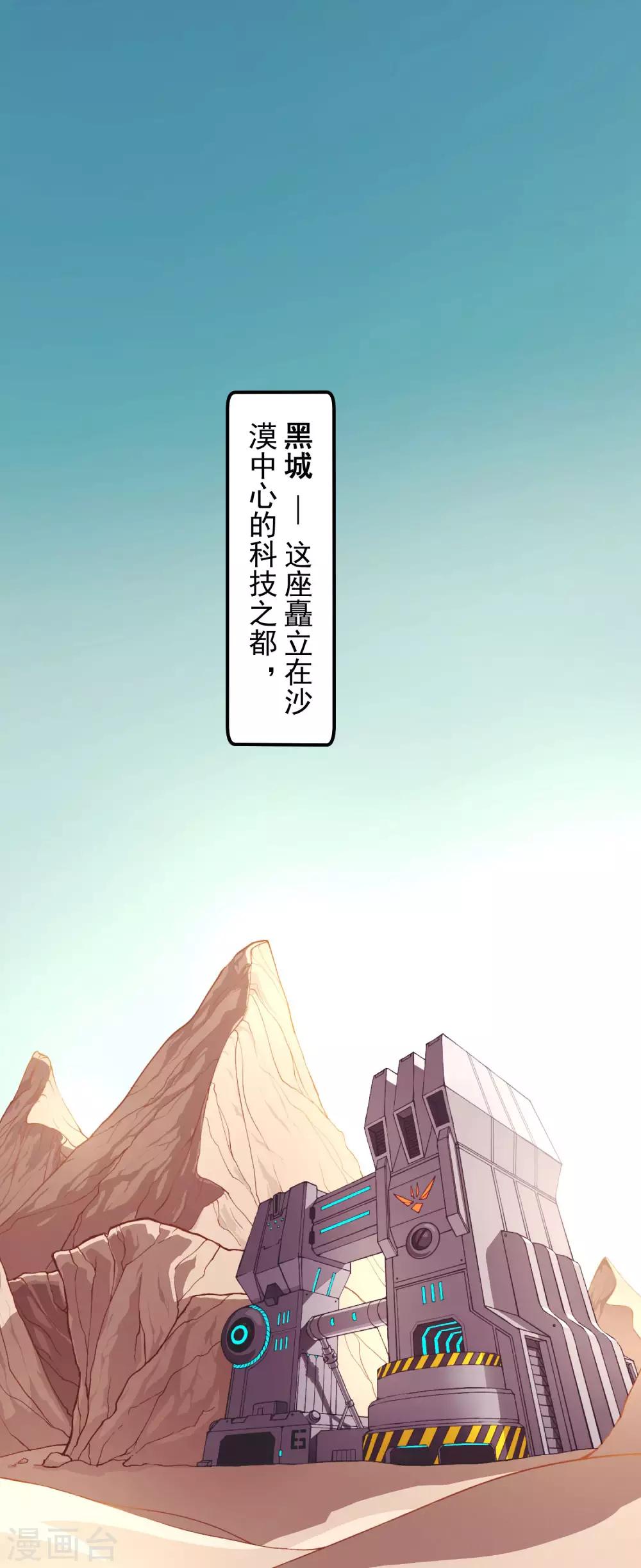 刺激战场技巧视频漫画,预告1图