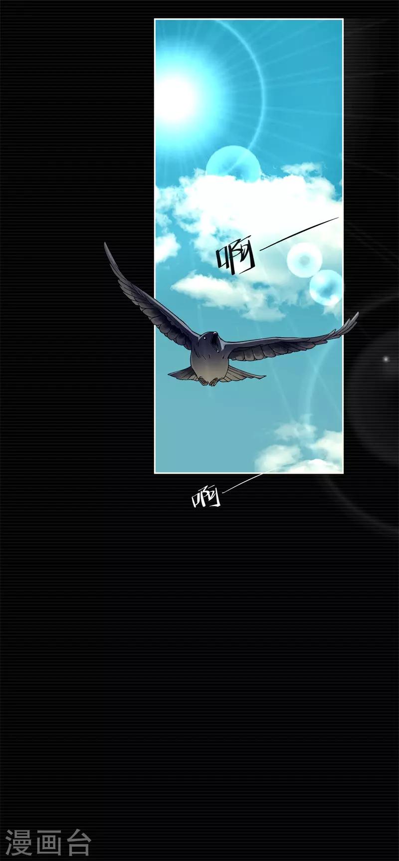 刺激战场技巧视频漫画,第3话1图