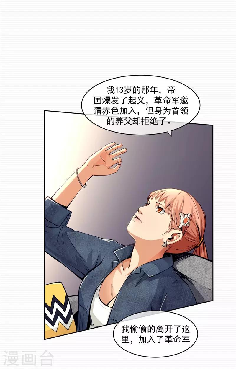 刺激战场技巧视频漫画,第4话1图