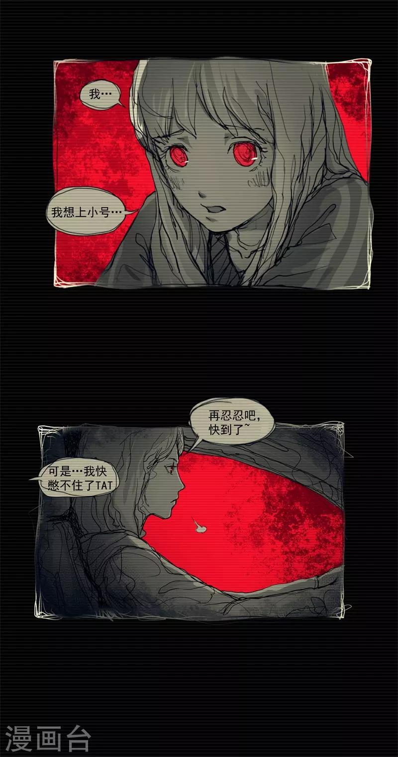 刺激战场技巧视频漫画,第3话2图