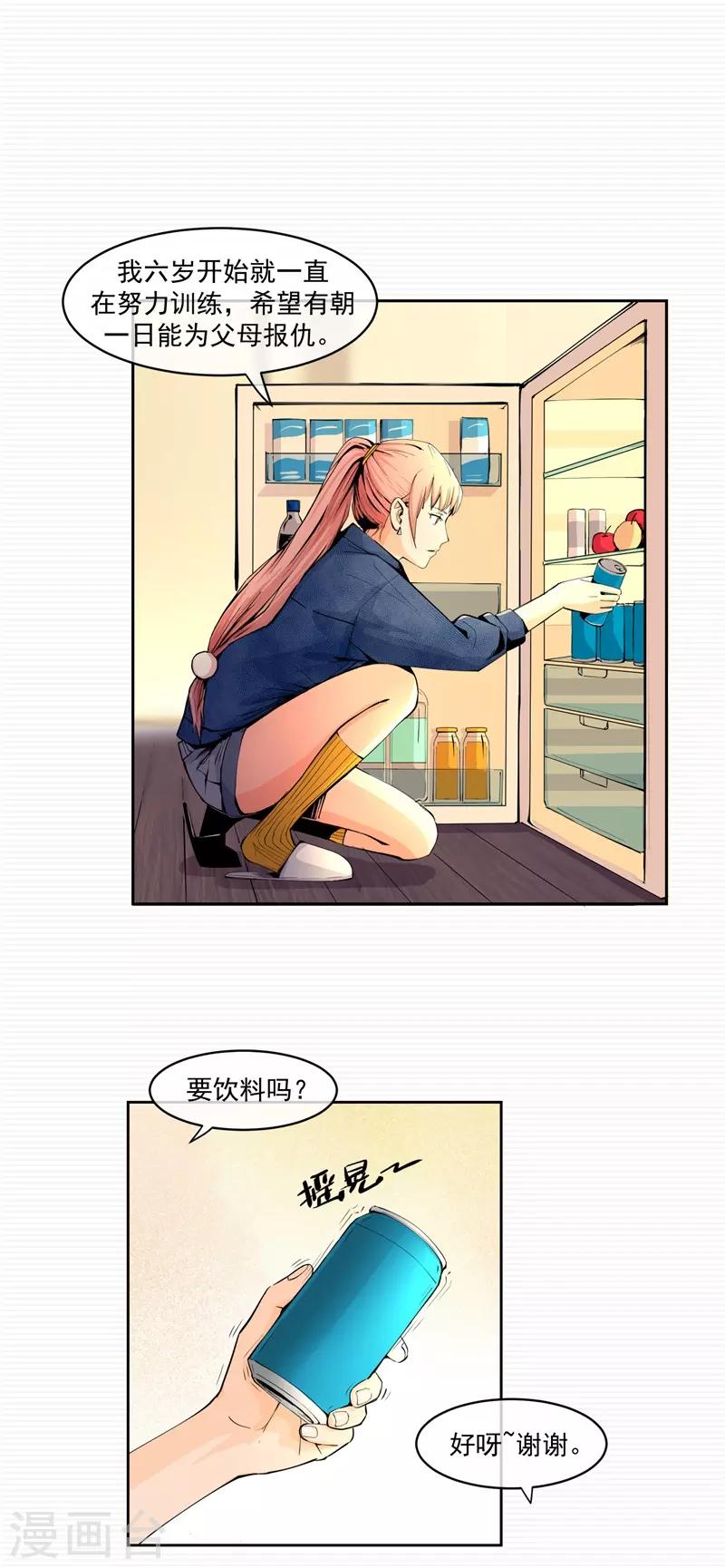 刺激战场技巧视频漫画,第4话1图