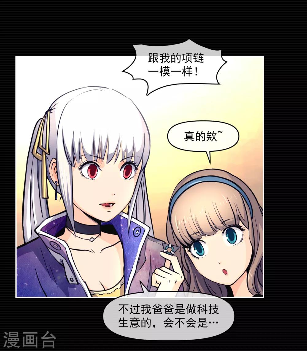 刺激战场技巧视频漫画,第12话2图