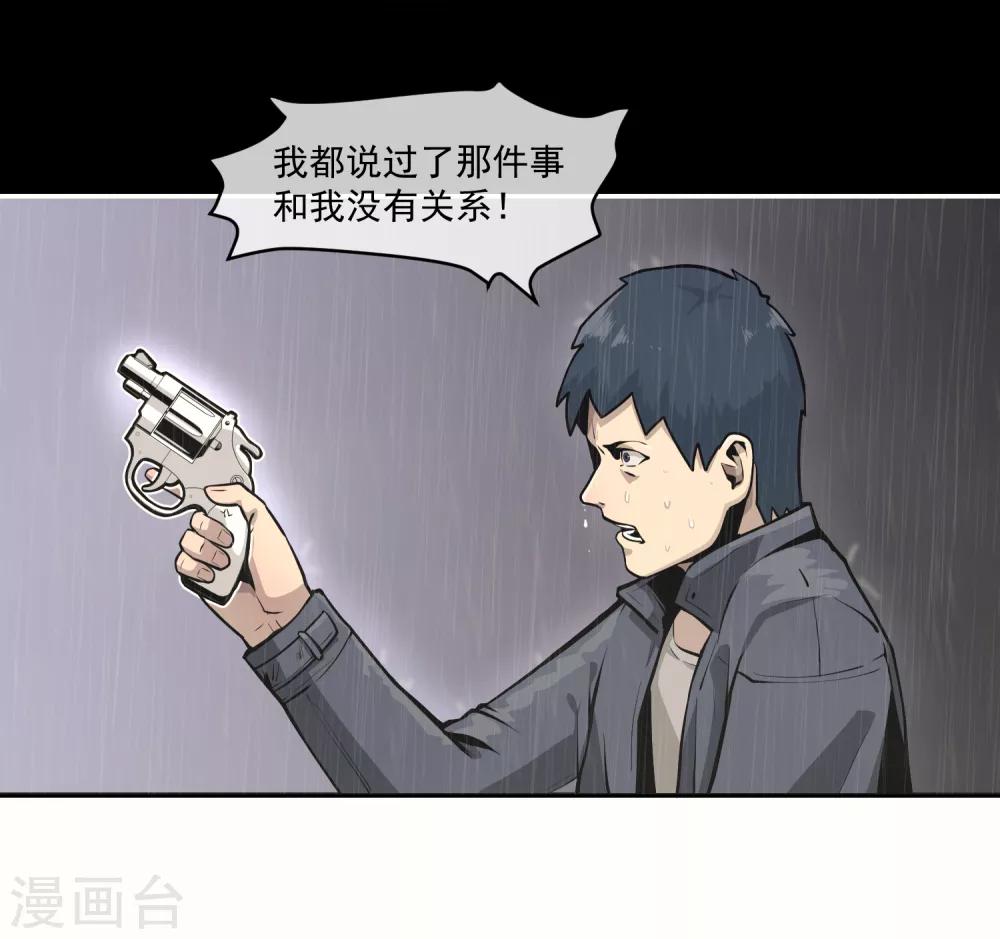 刺激战场技巧视频漫画,最终话1图