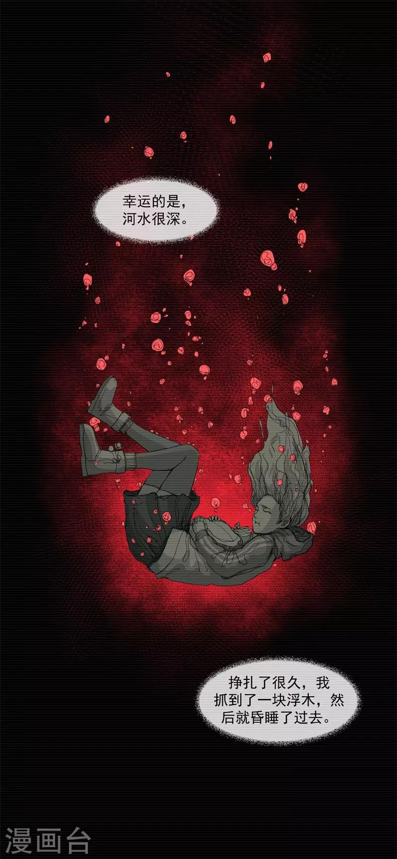 刺激战场技巧视频漫画,第3话1图
