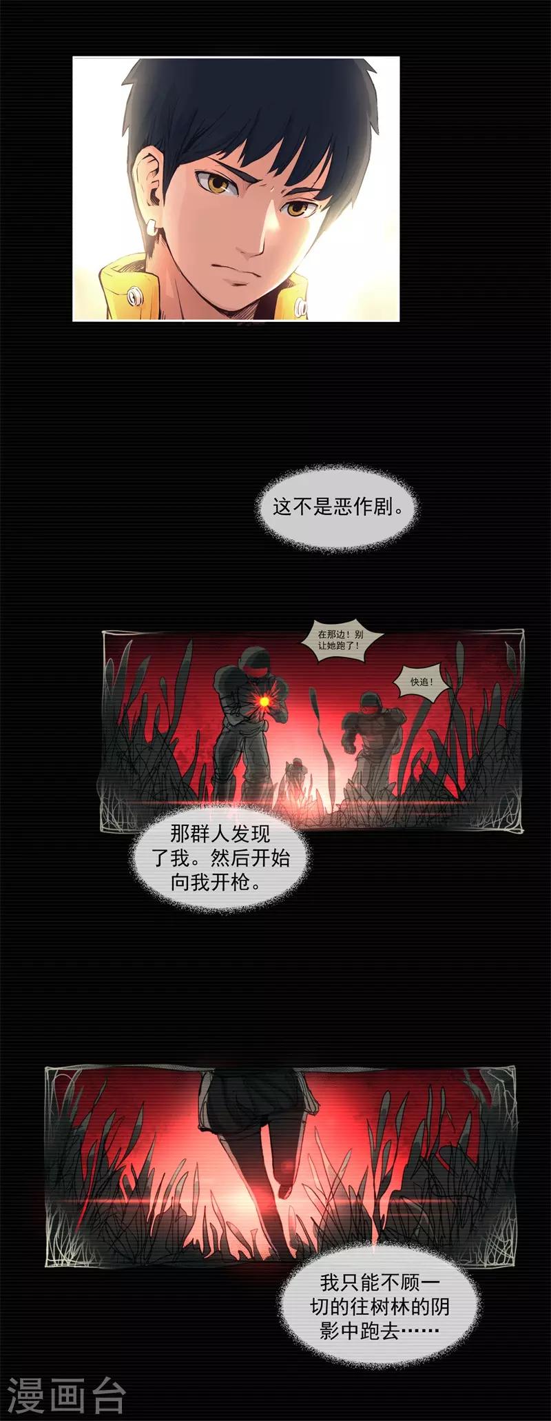 刺激战场技巧视频漫画,第3话2图