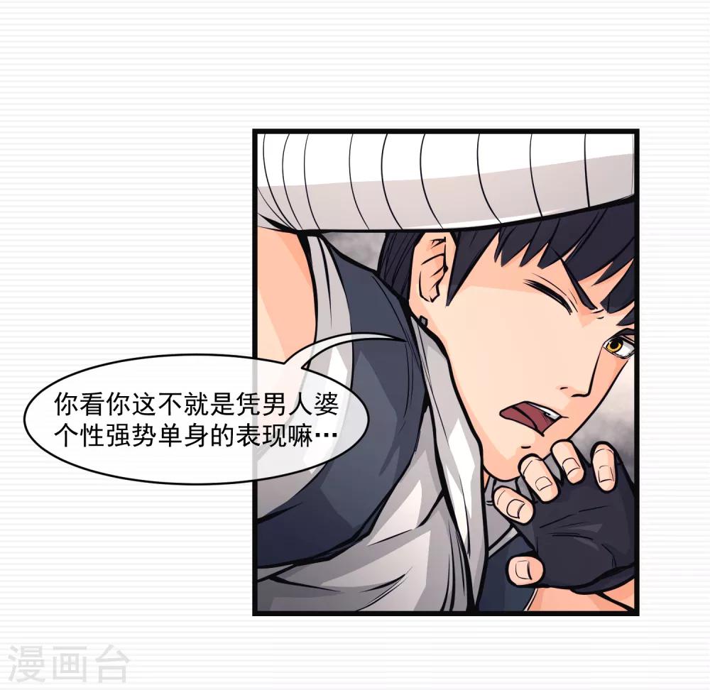 刺激战场技巧视频漫画,第11话2图