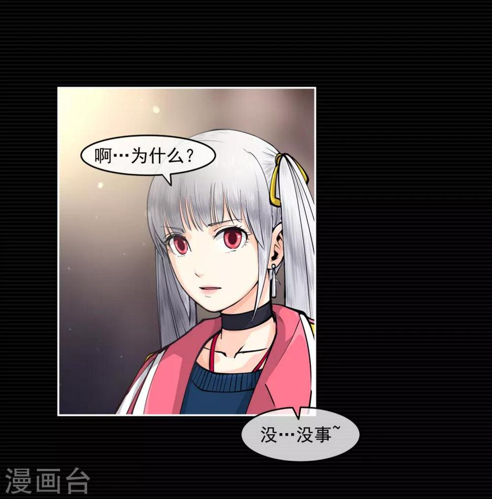 刺激战场技巧视频漫画,第9话2图