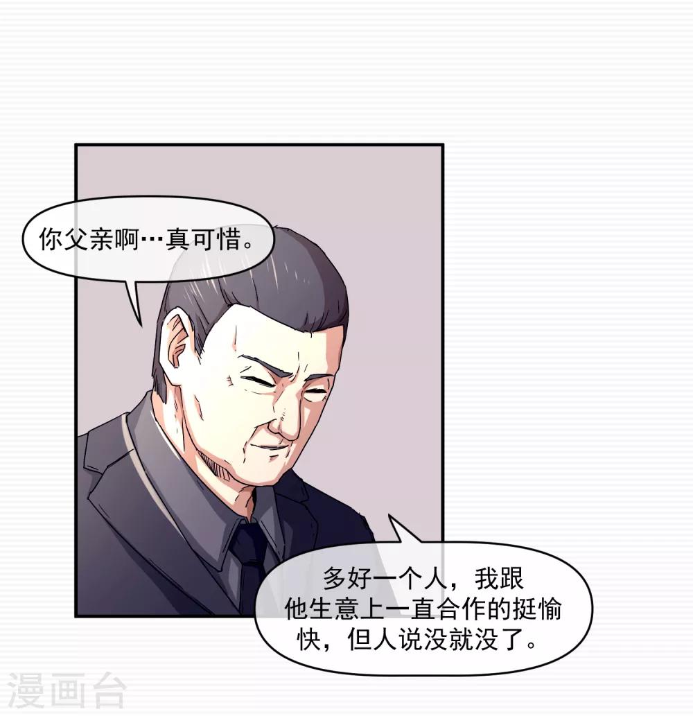 刺激战场技巧视频漫画,第14话1图