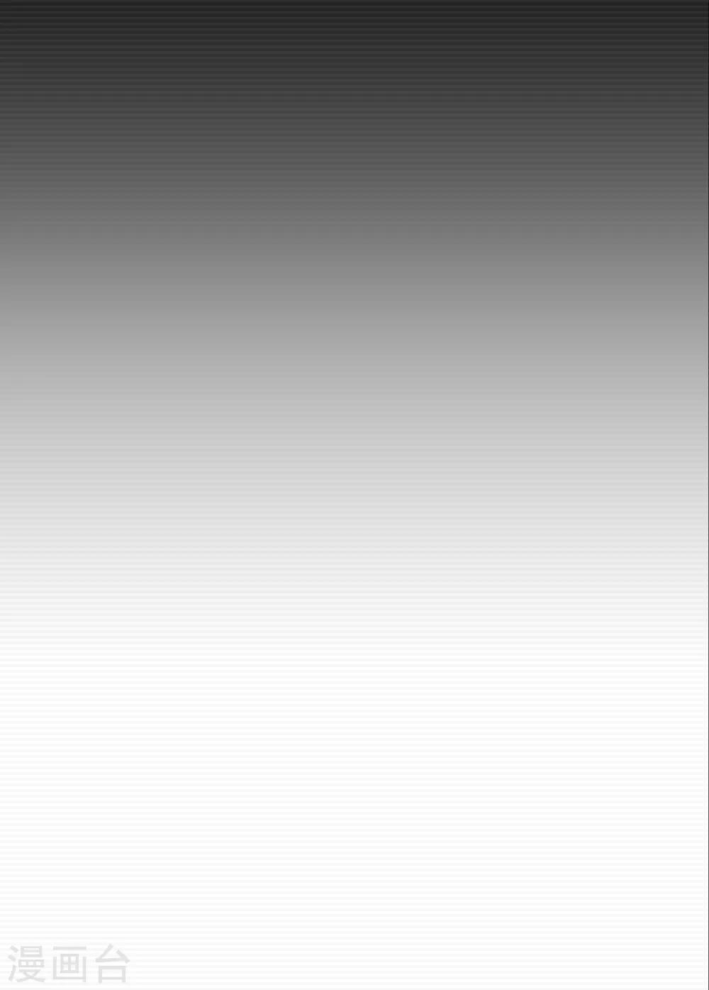 刺激战场技巧视频漫画,第11话2图