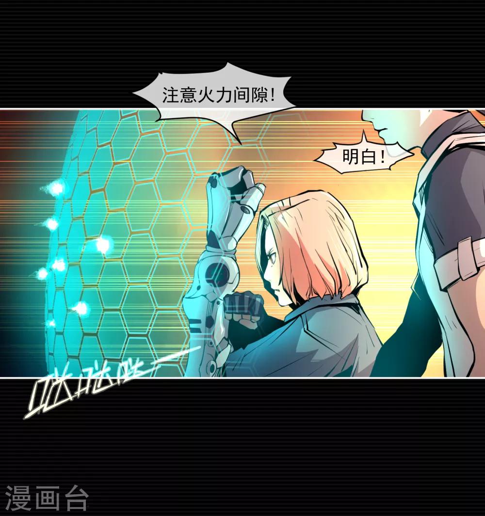 刺激战场技巧视频漫画,第8话1图