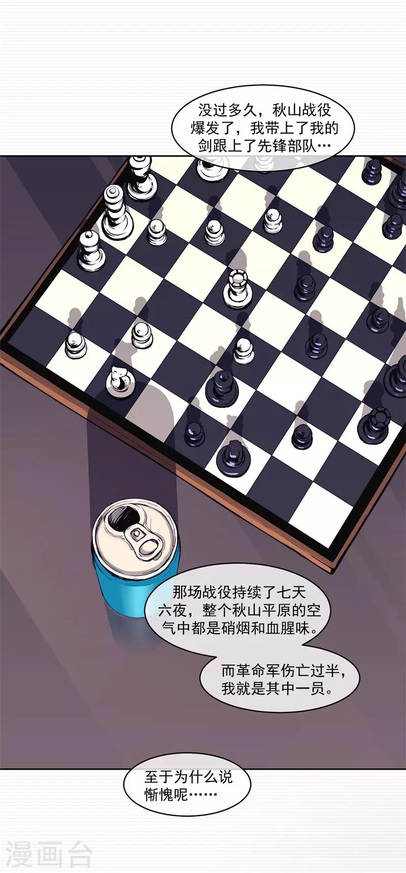 刺激战场技巧视频漫画,第4话2图