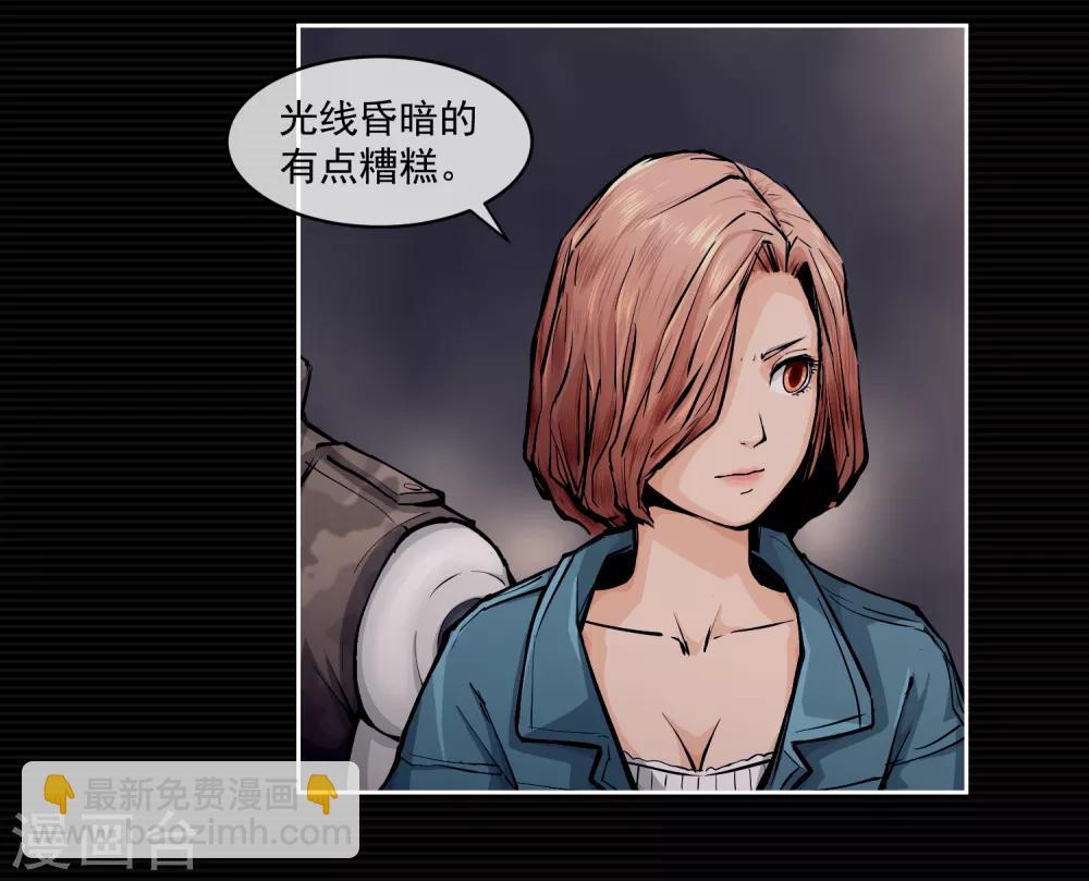 刺激战场技巧视频漫画,第9话1图