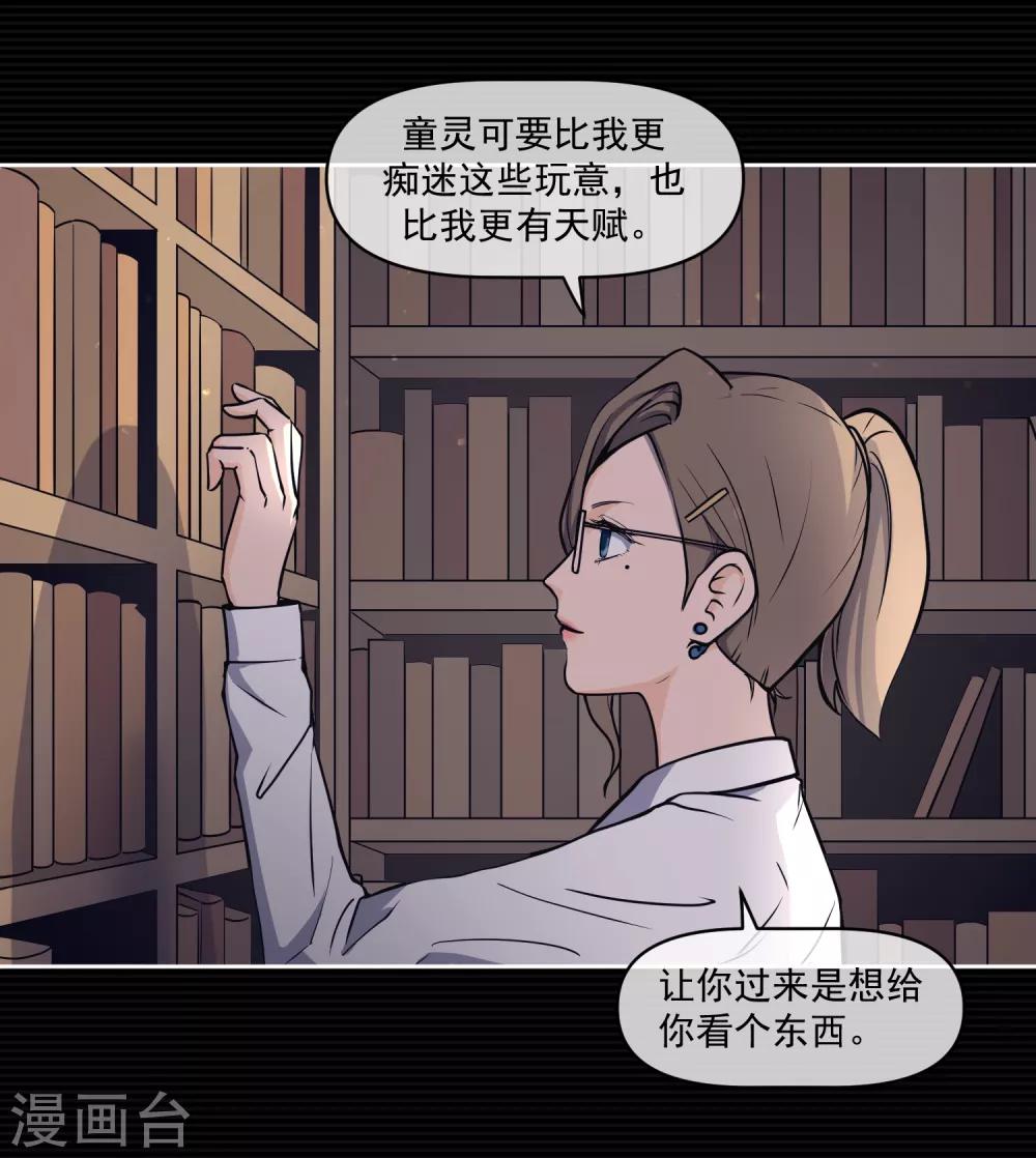 刺激战场技巧视频漫画,第12话2图