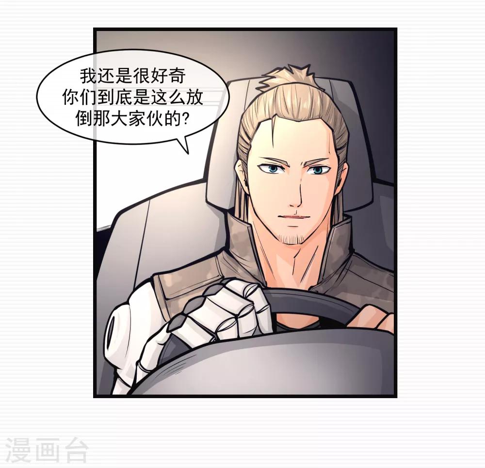 刺激战场技巧视频漫画,第11话2图