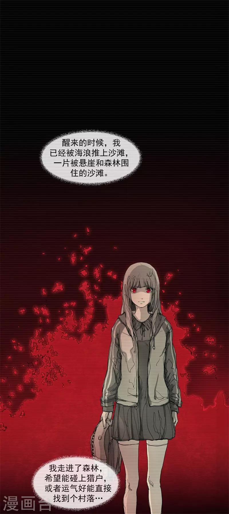 刺激战场技巧视频漫画,第3话2图