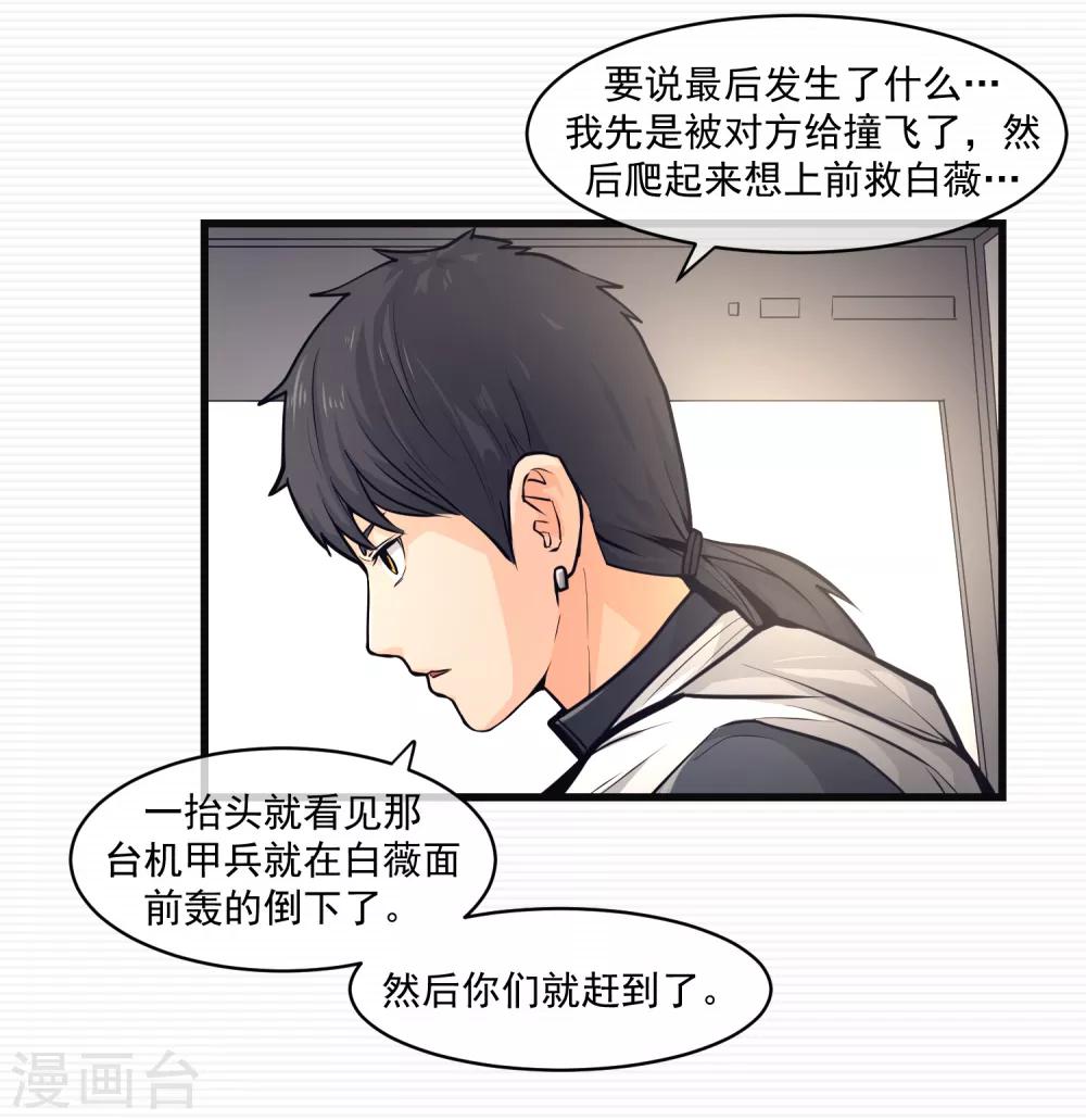 刺激战场技巧视频漫画,第11话2图