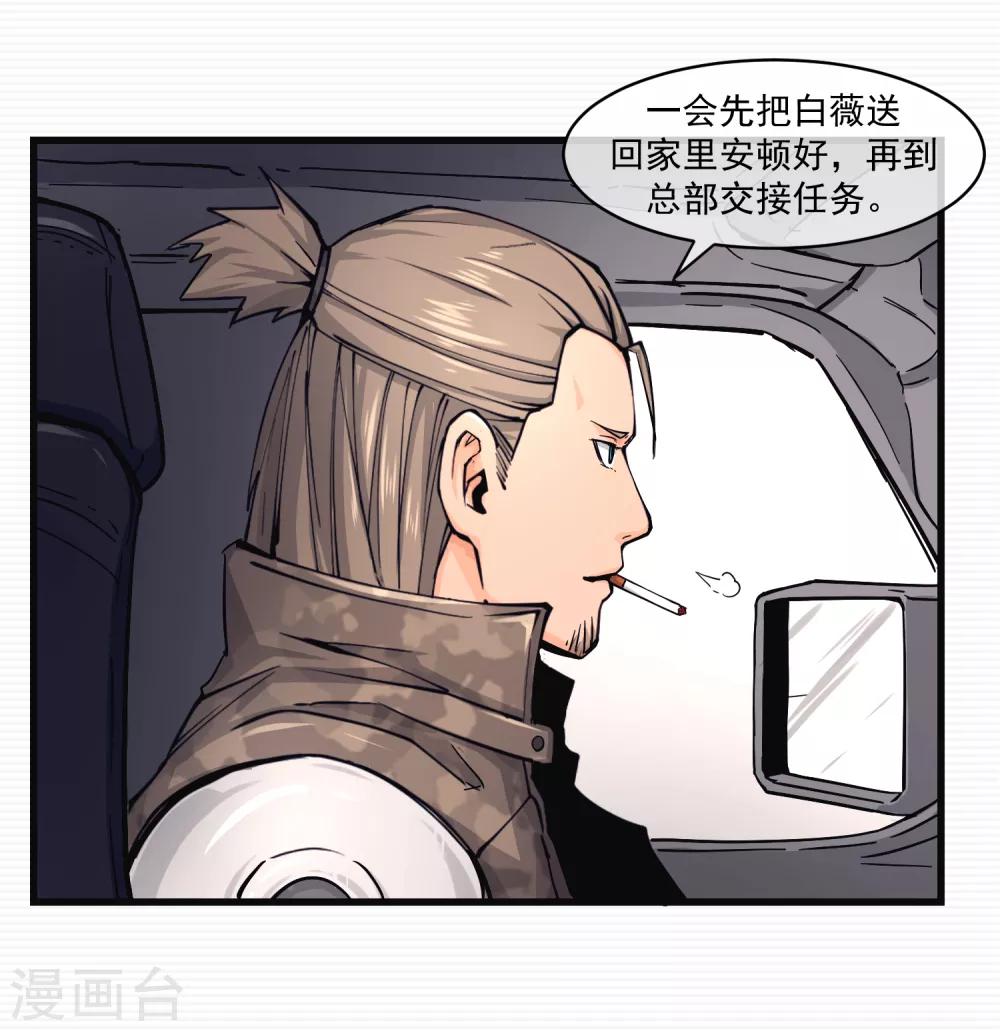 刺激战场技巧视频漫画,第11话2图