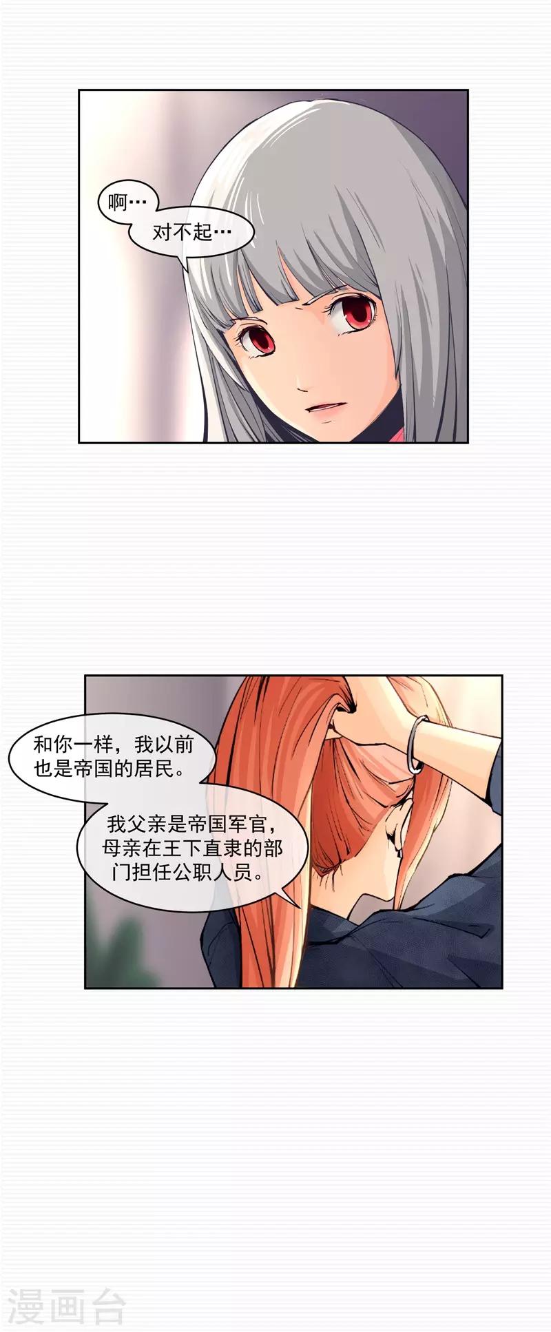 刺激战场技巧视频漫画,第4话2图