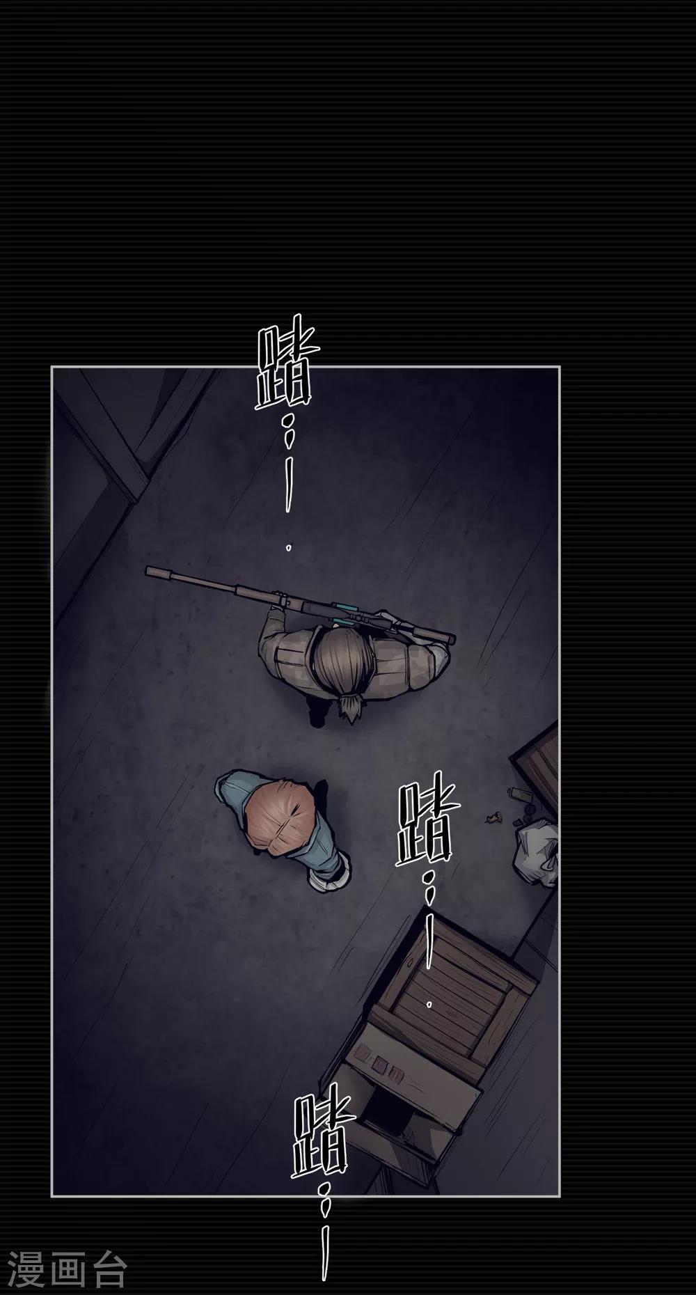 刺激战场技巧视频漫画,第9话2图