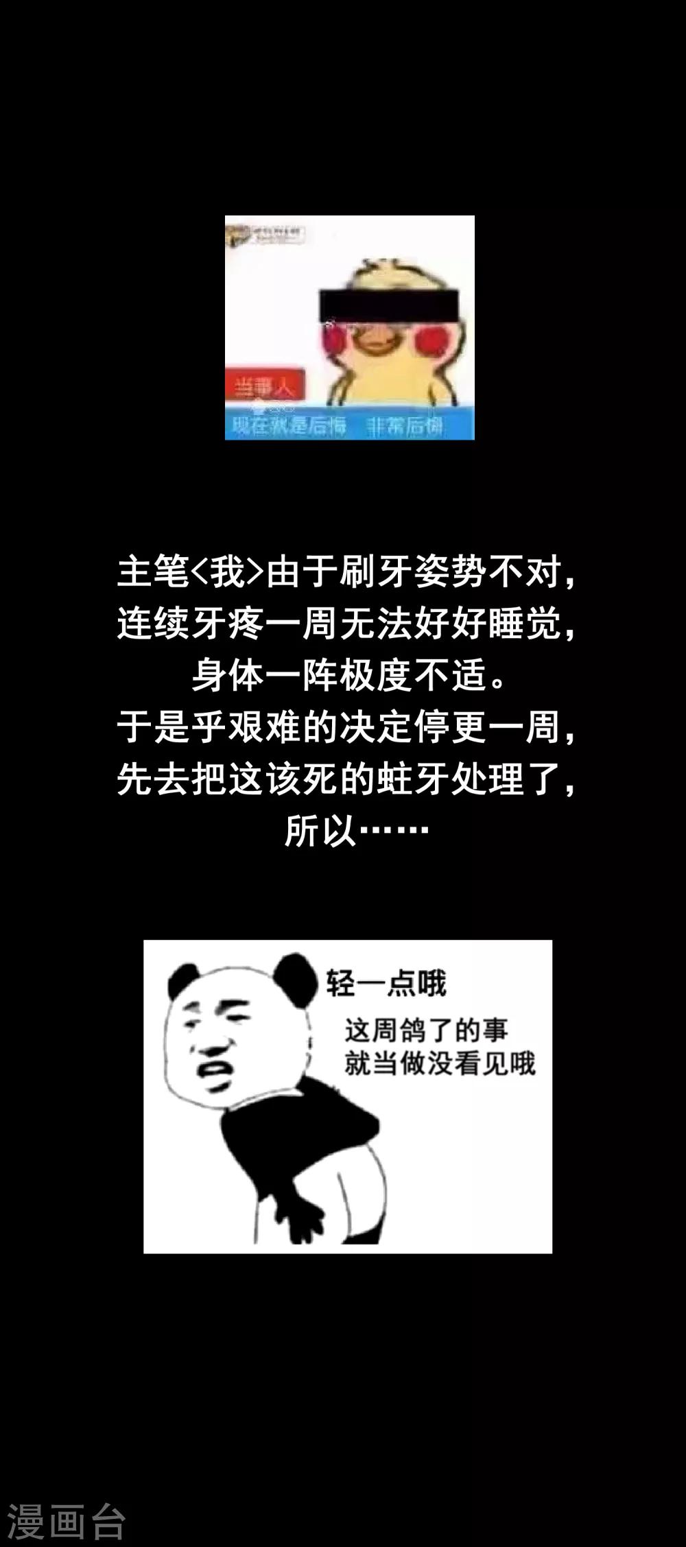 刺激战场技巧视频漫画,请假条6月30日1图