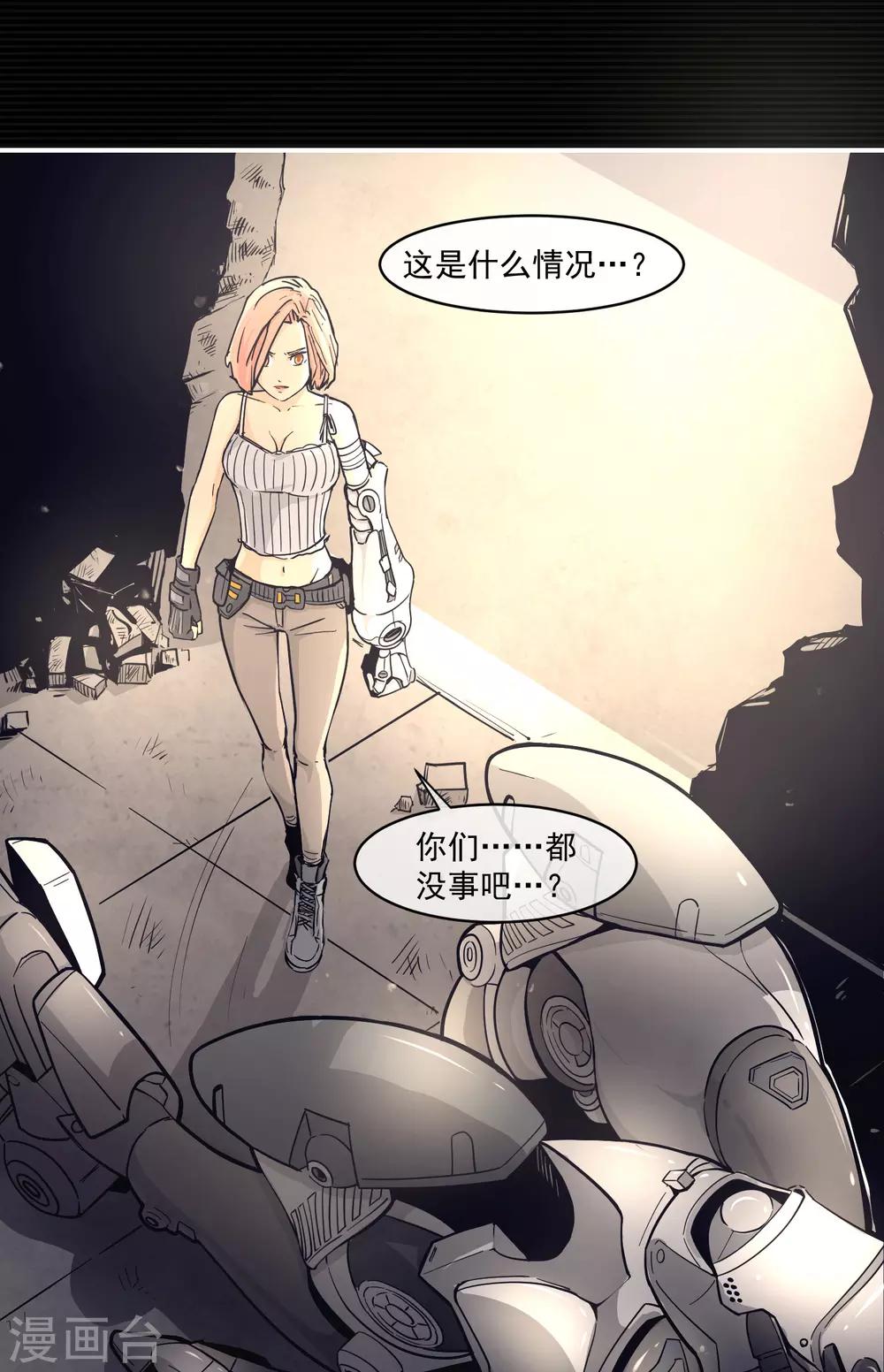 刺激战场技巧视频漫画,第11话2图