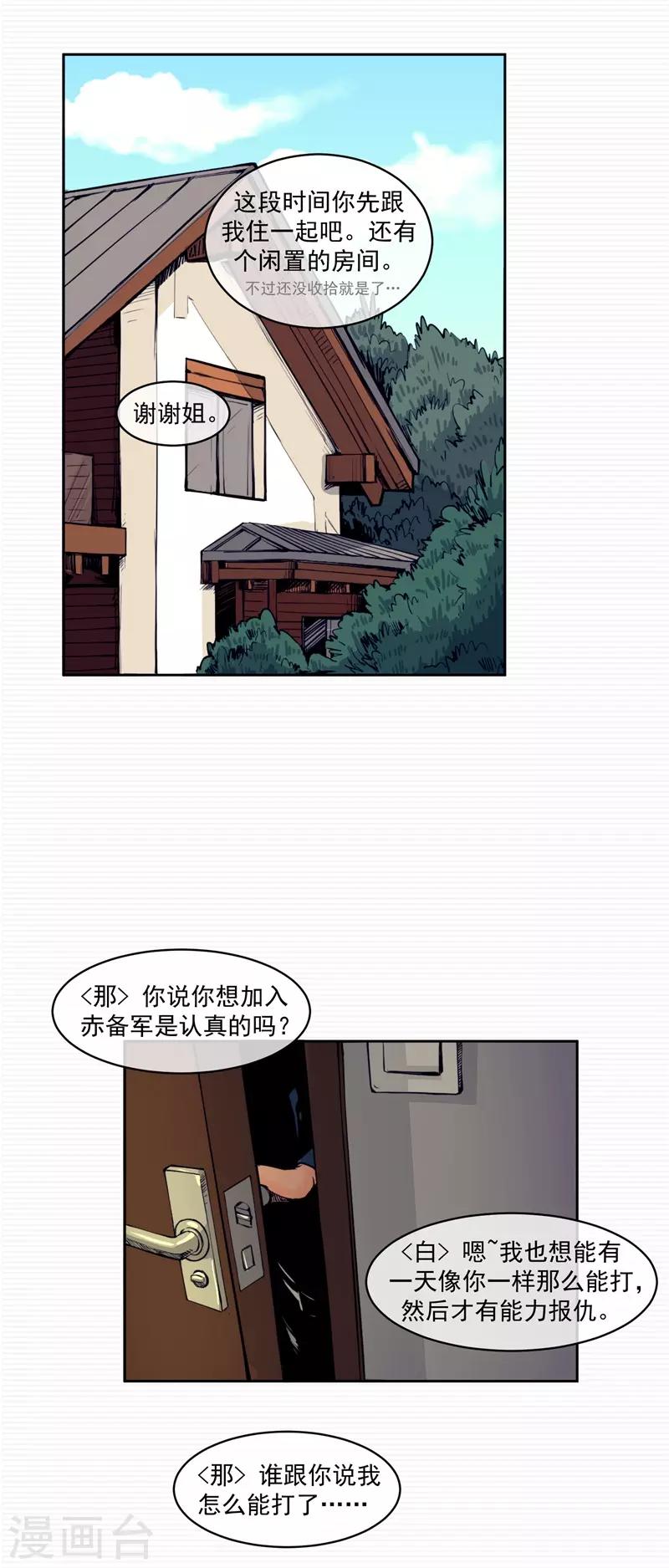刺激战场技巧视频漫画,第4话2图