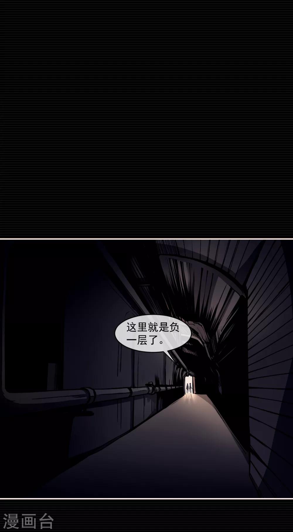 刺激战场技巧视频漫画,第9话1图