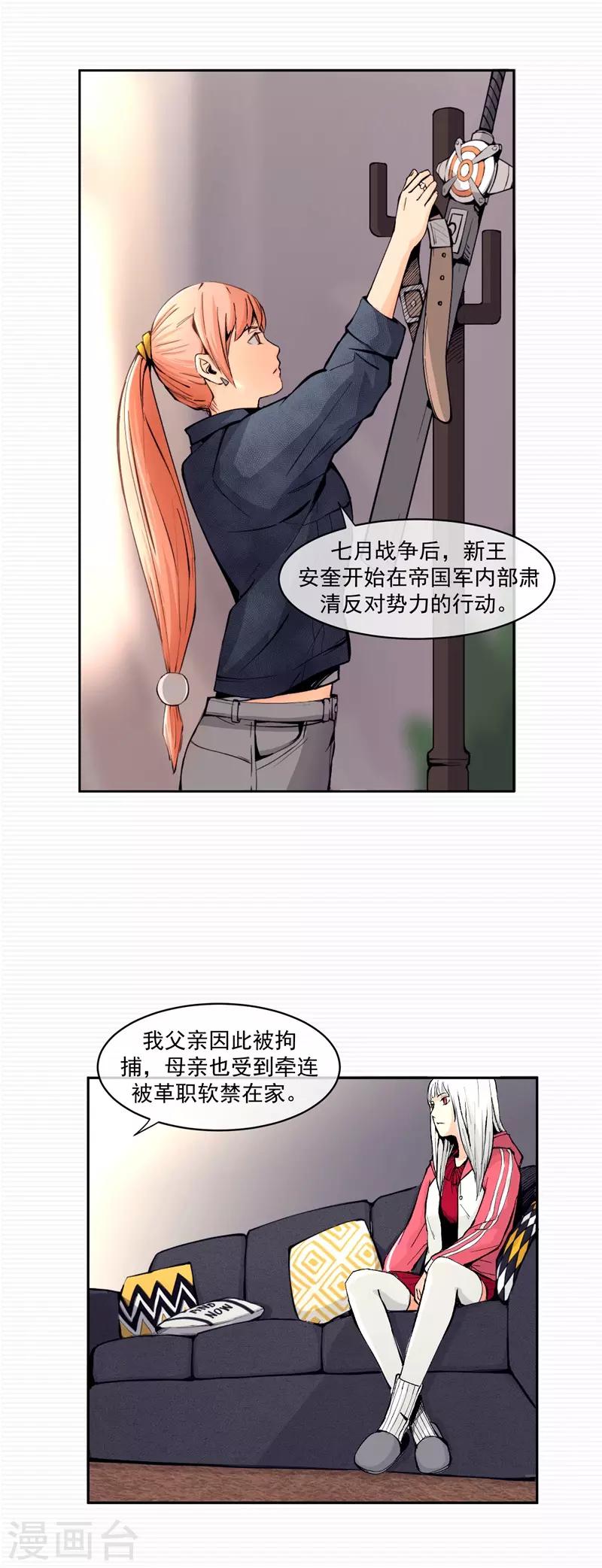 刺激战场技巧视频漫画,第4话1图
