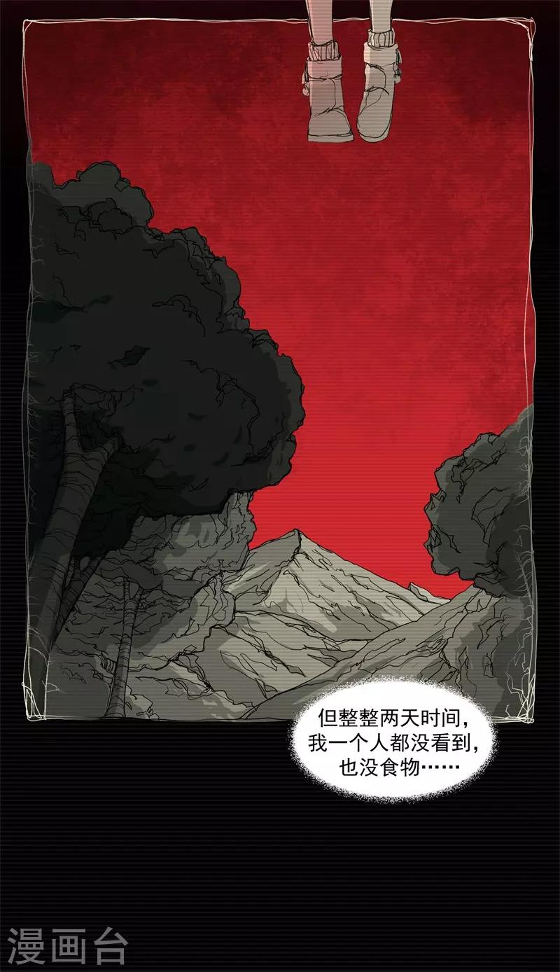 刺激战场技巧视频漫画,第3话1图
