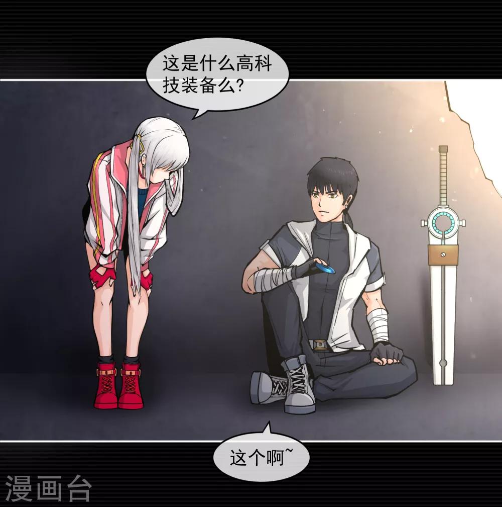 刺激战场技巧视频漫画,第9话1图