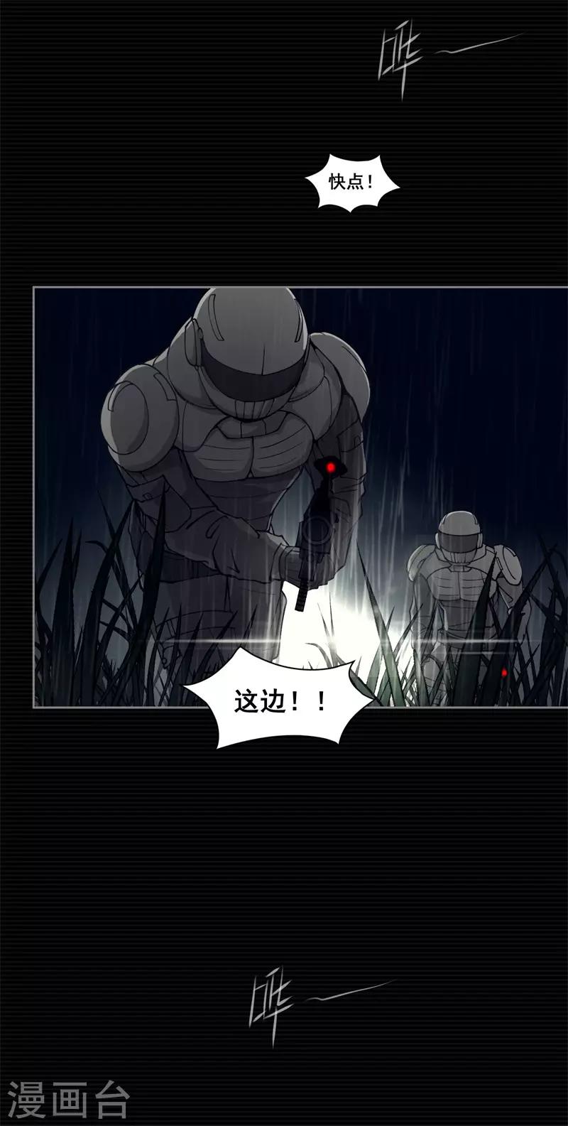 刺与花漫画,第1话2图