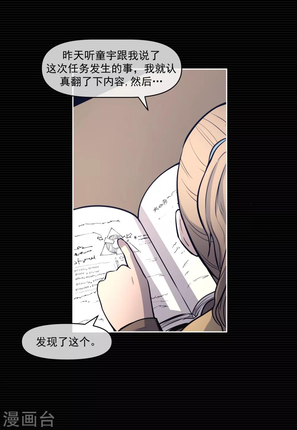 刺激战场技巧视频漫画,第12话2图