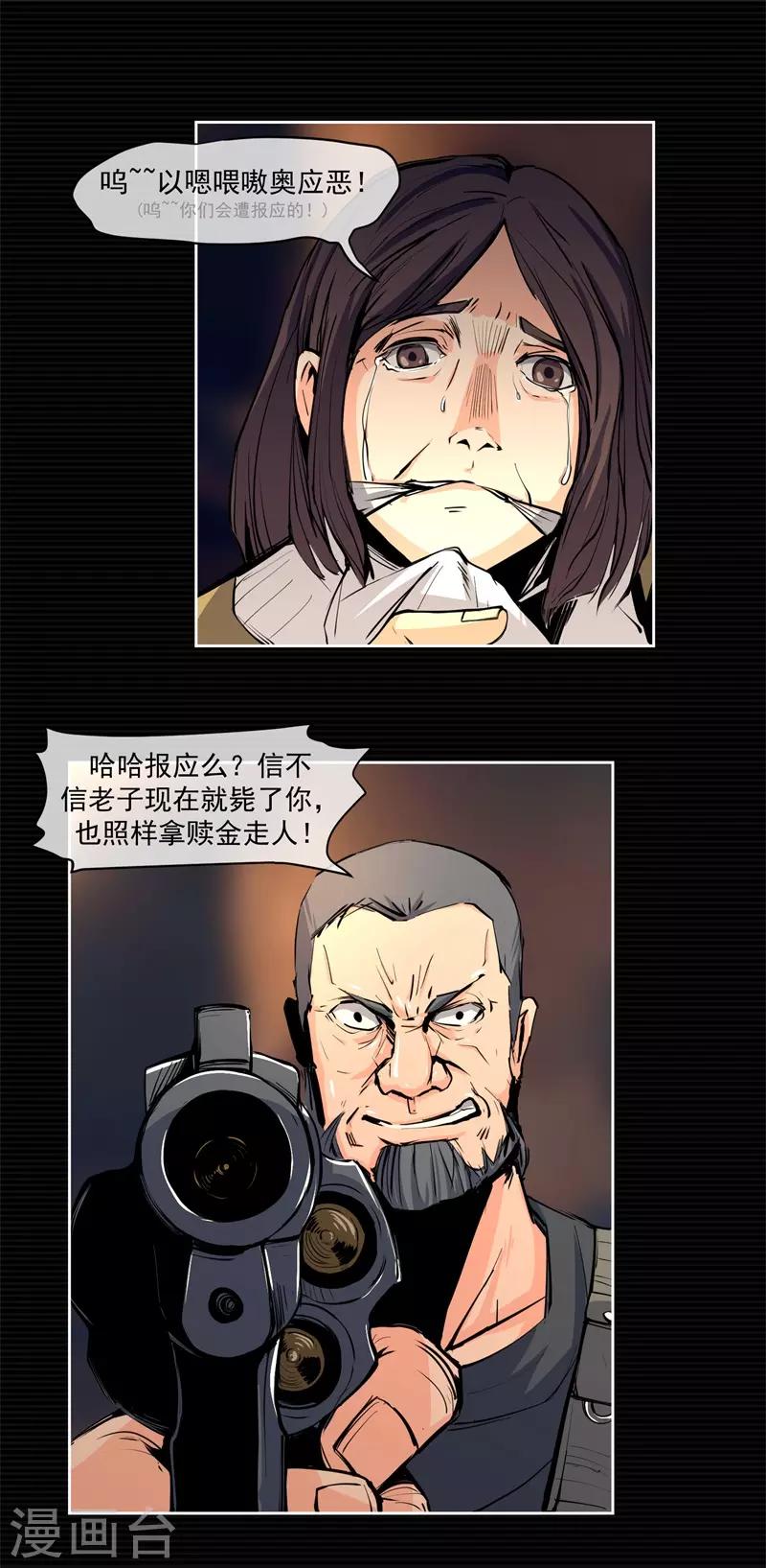 刺激战场技巧视频漫画,第7话1图