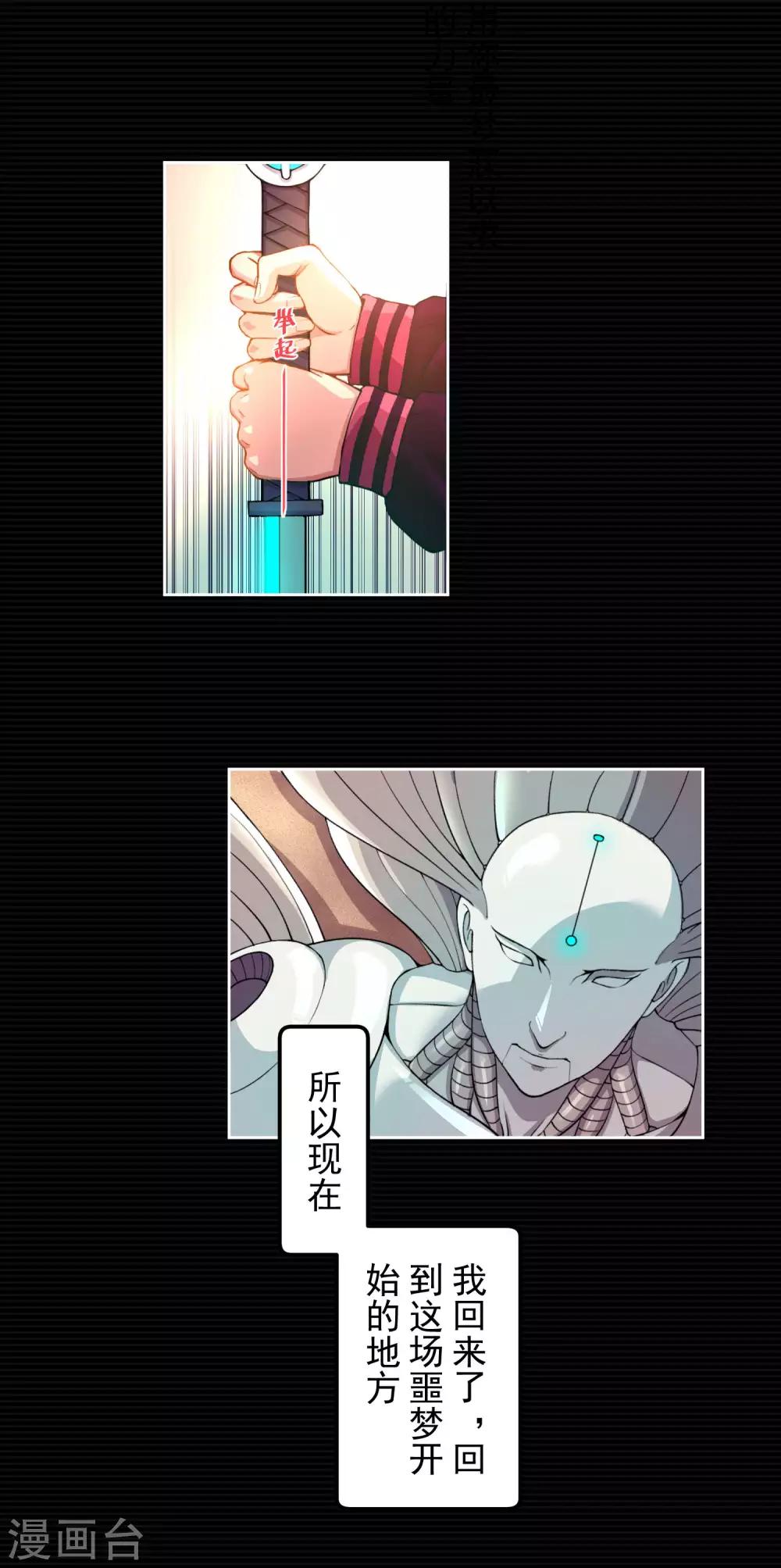 刺激战场技巧视频漫画,预告1图