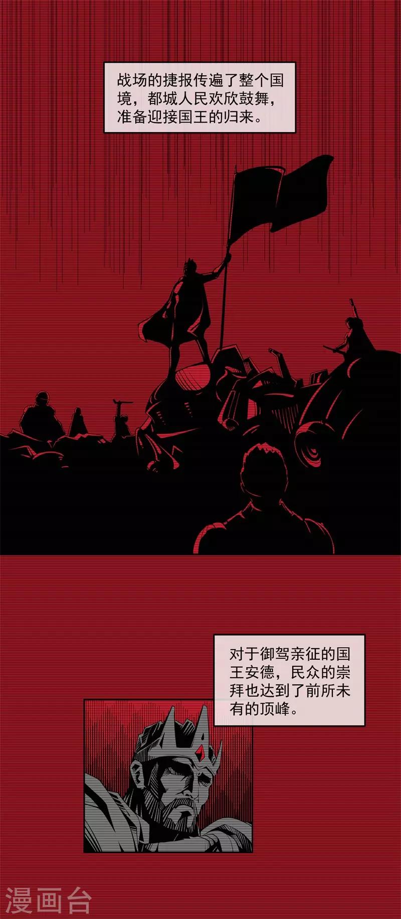 刺激战场技巧视频漫画,第5话1图