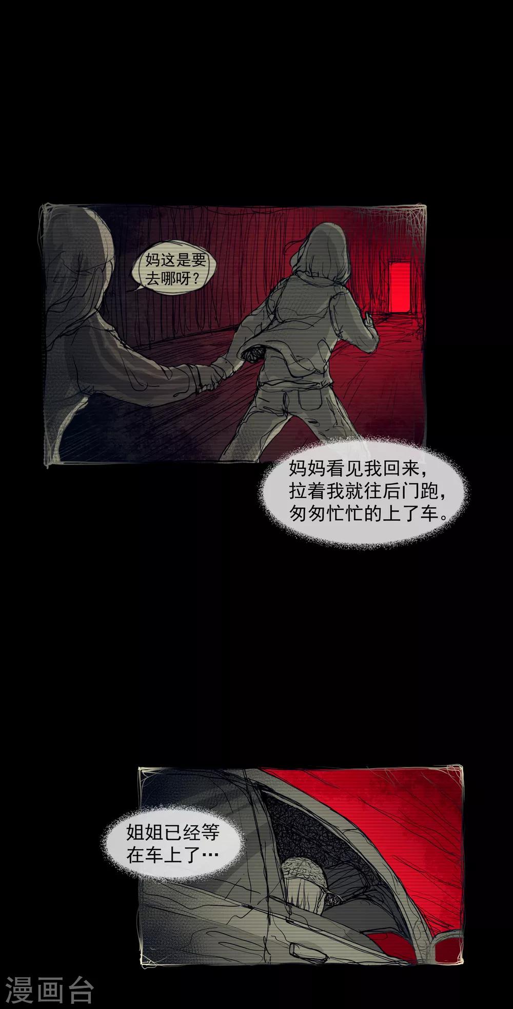 刺激战场技巧视频漫画,第2话1图