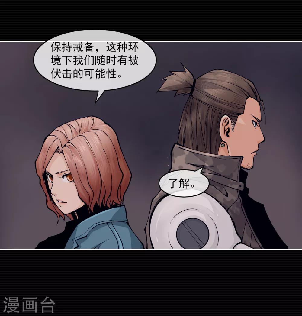 刺激战场技巧视频漫画,第9话1图