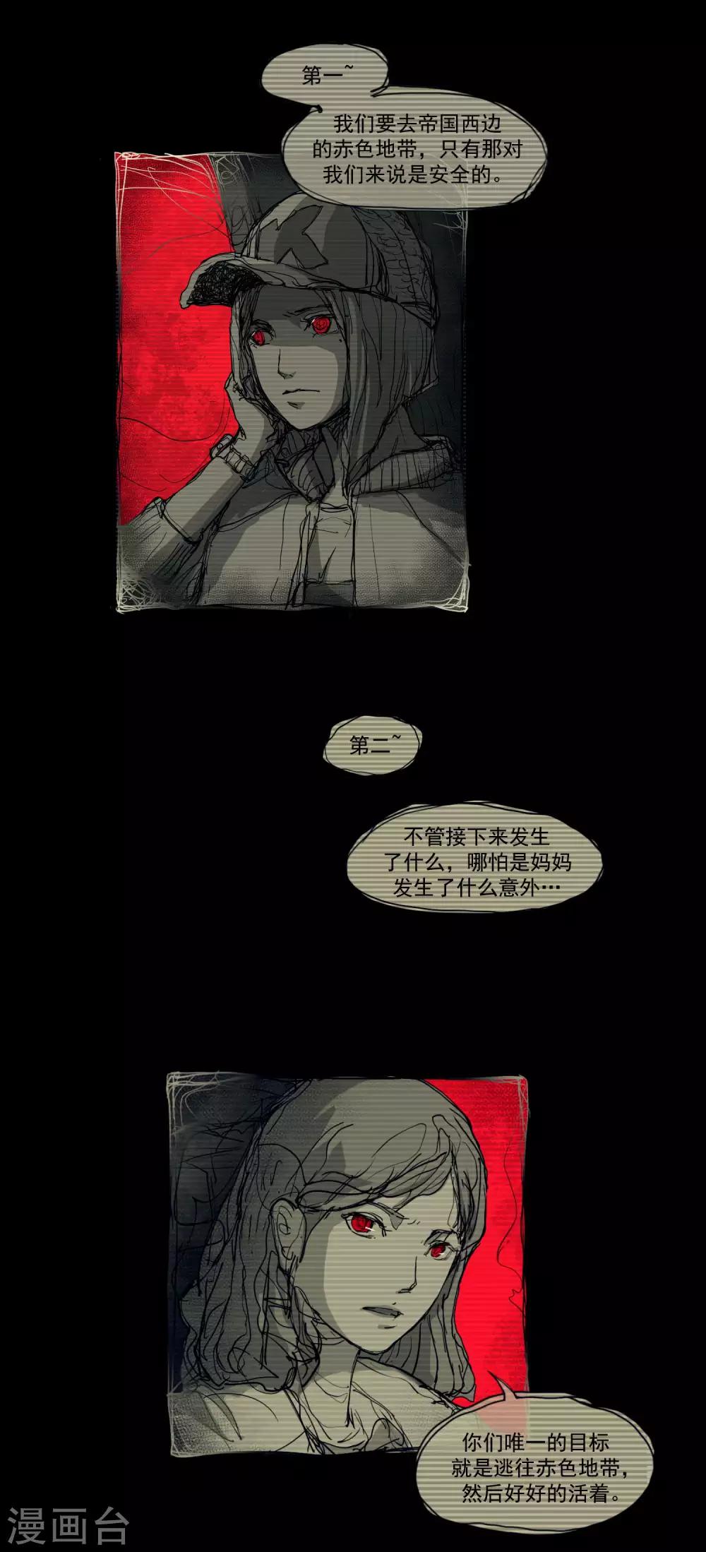 刺激战场技巧视频漫画,第2话2图
