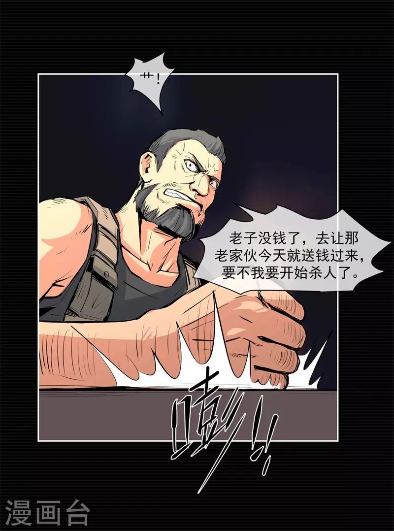 刺激战场技巧视频漫画,第7话2图