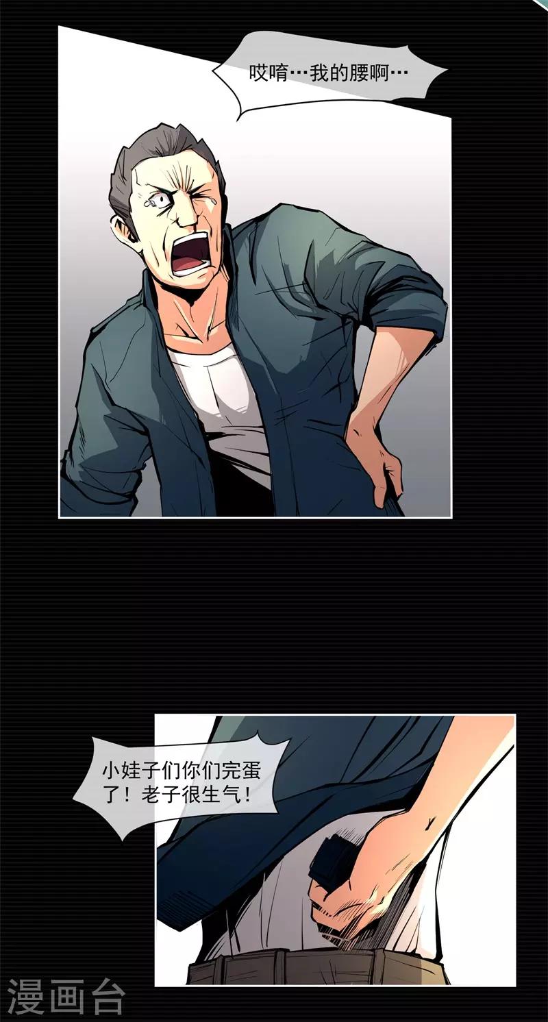 刺激战场技巧视频漫画,第7话1图