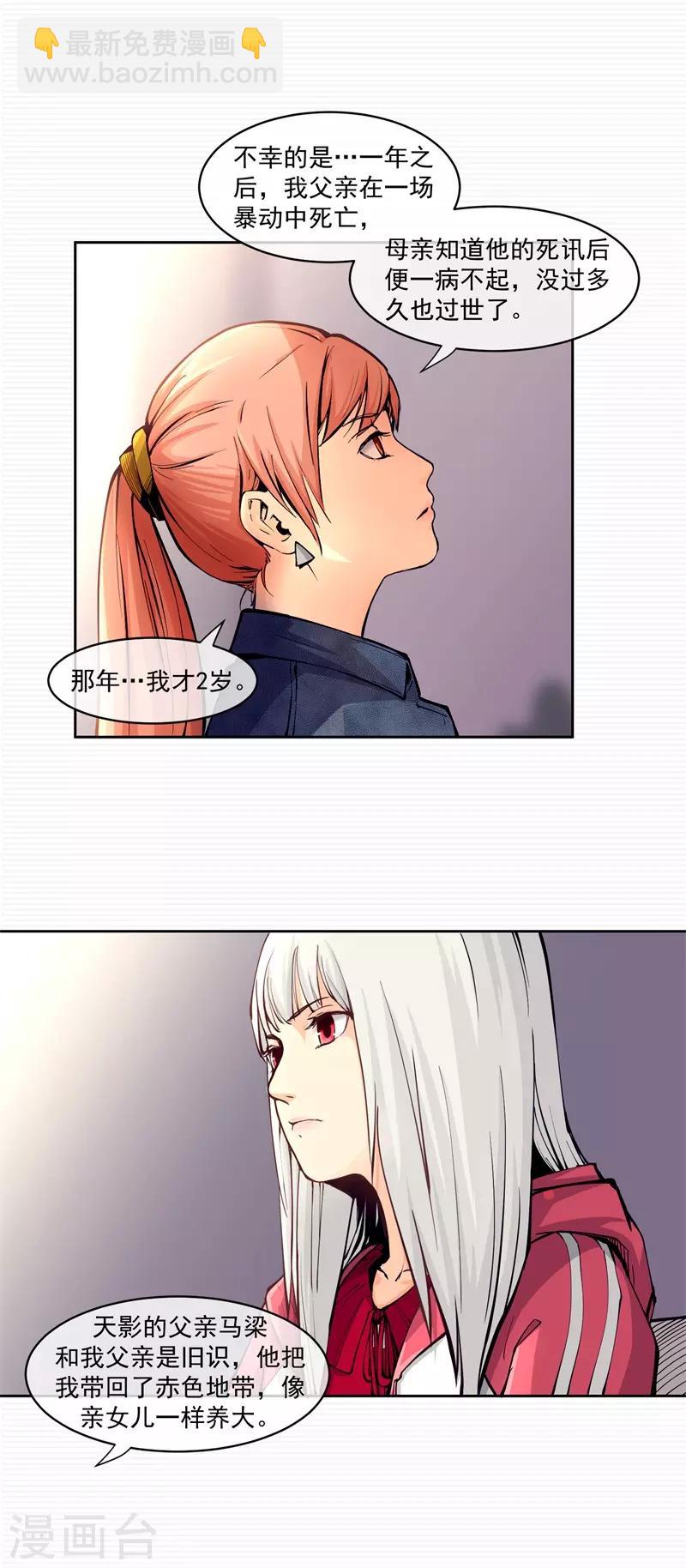 刺激战场技巧视频漫画,第4话2图