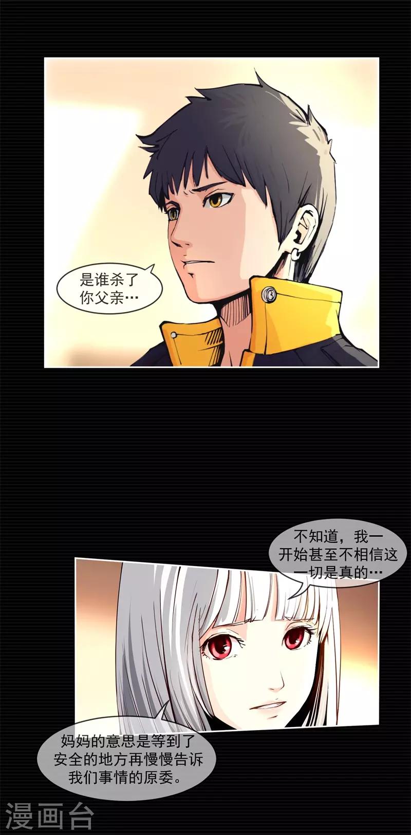 刺激战场技巧视频漫画,第3话1图
