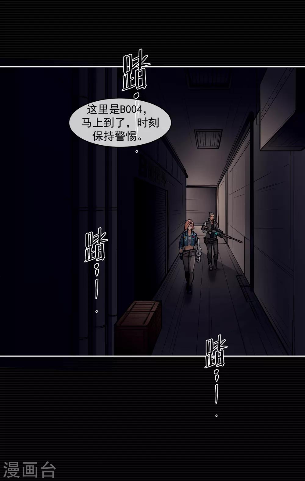 刺激战场技巧视频漫画,第9话2图