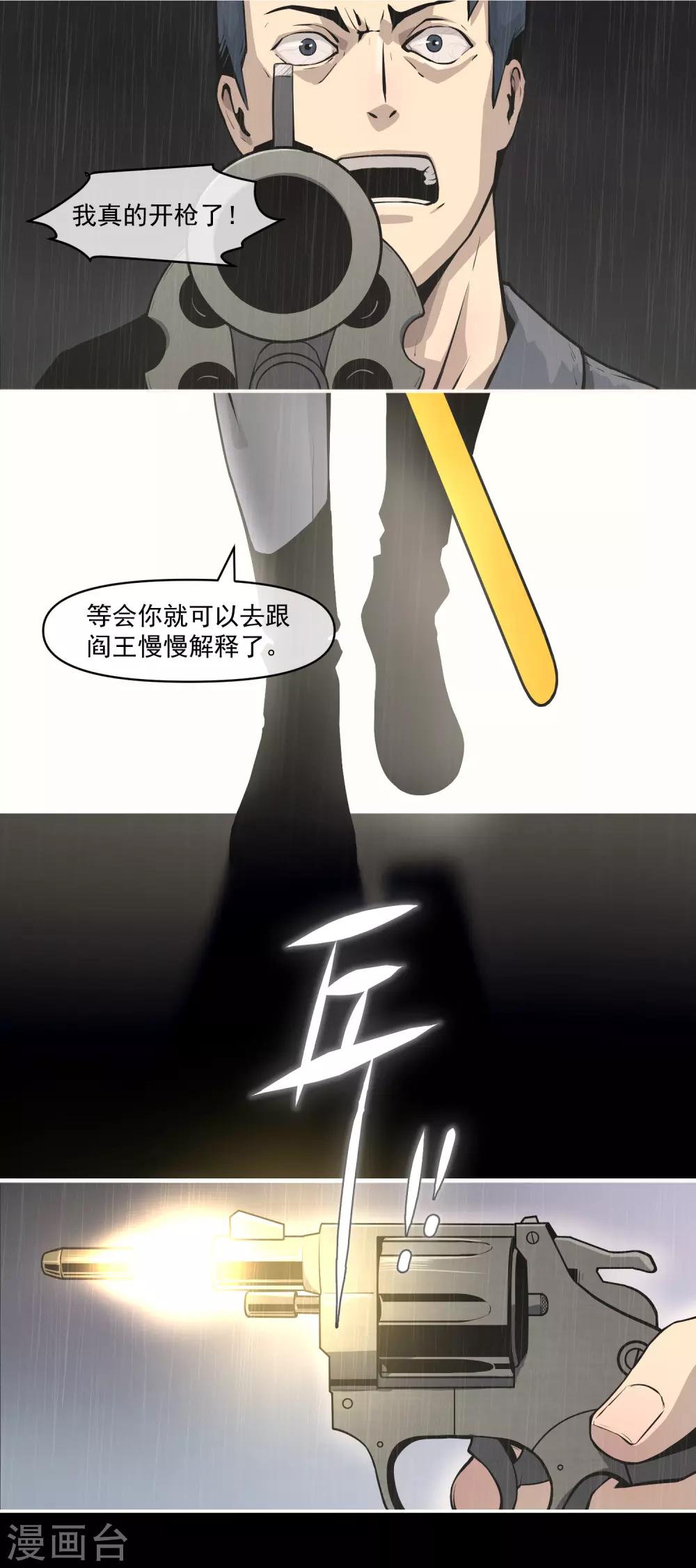 刺激战场技巧视频漫画,最终话2图