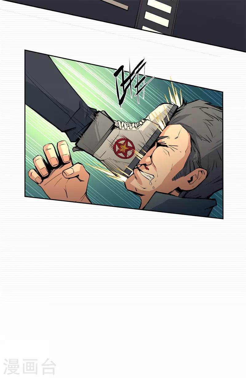 刺激战场技巧视频漫画,第7话1图